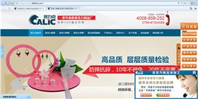 東莞凱力克官網