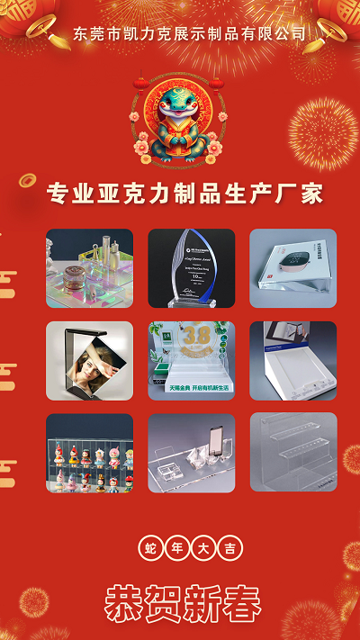 亞克力制品生產工廠.png 亞克力制品生產工廠.png