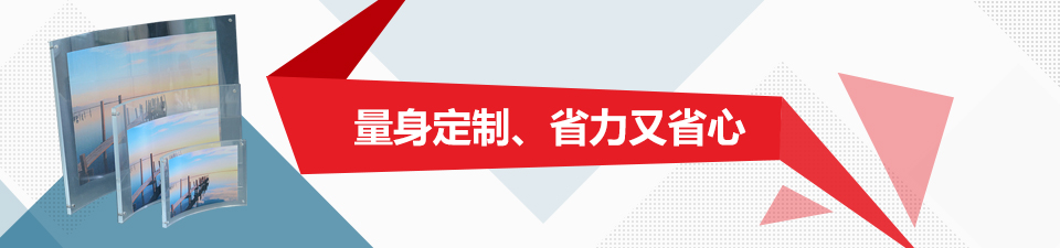 亞克力相框,亞克力獎牌,珠寶鐘表展座,化妝品展架